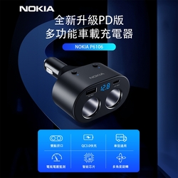 NOKIA 電壓顯示PD+QC一轉二車充 P6106N