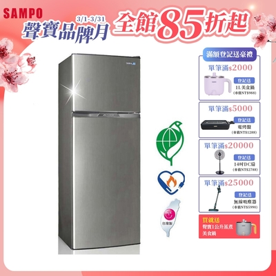 SAMPO聲寶 250公升1級變頻二門電冰箱SR-A25D(G)星辰灰