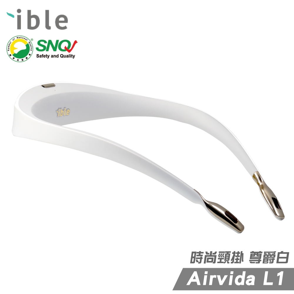 ible Airvida】 L1 時尚頸掛式負離子清淨機(尊爵白) (隨身空氣清淨機