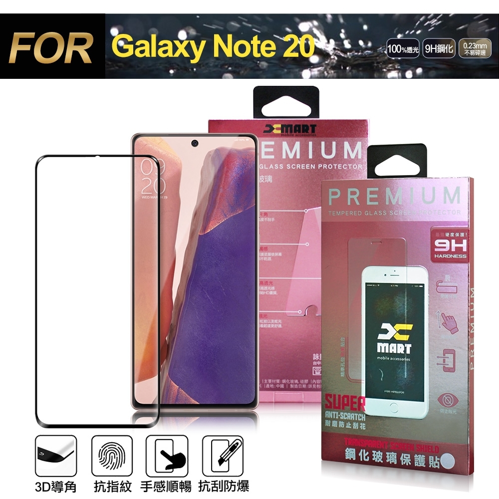 Xmart for Samsung Galaxy Note 20 全膠3D滿版曲面玻璃貼-指紋辨識-黑