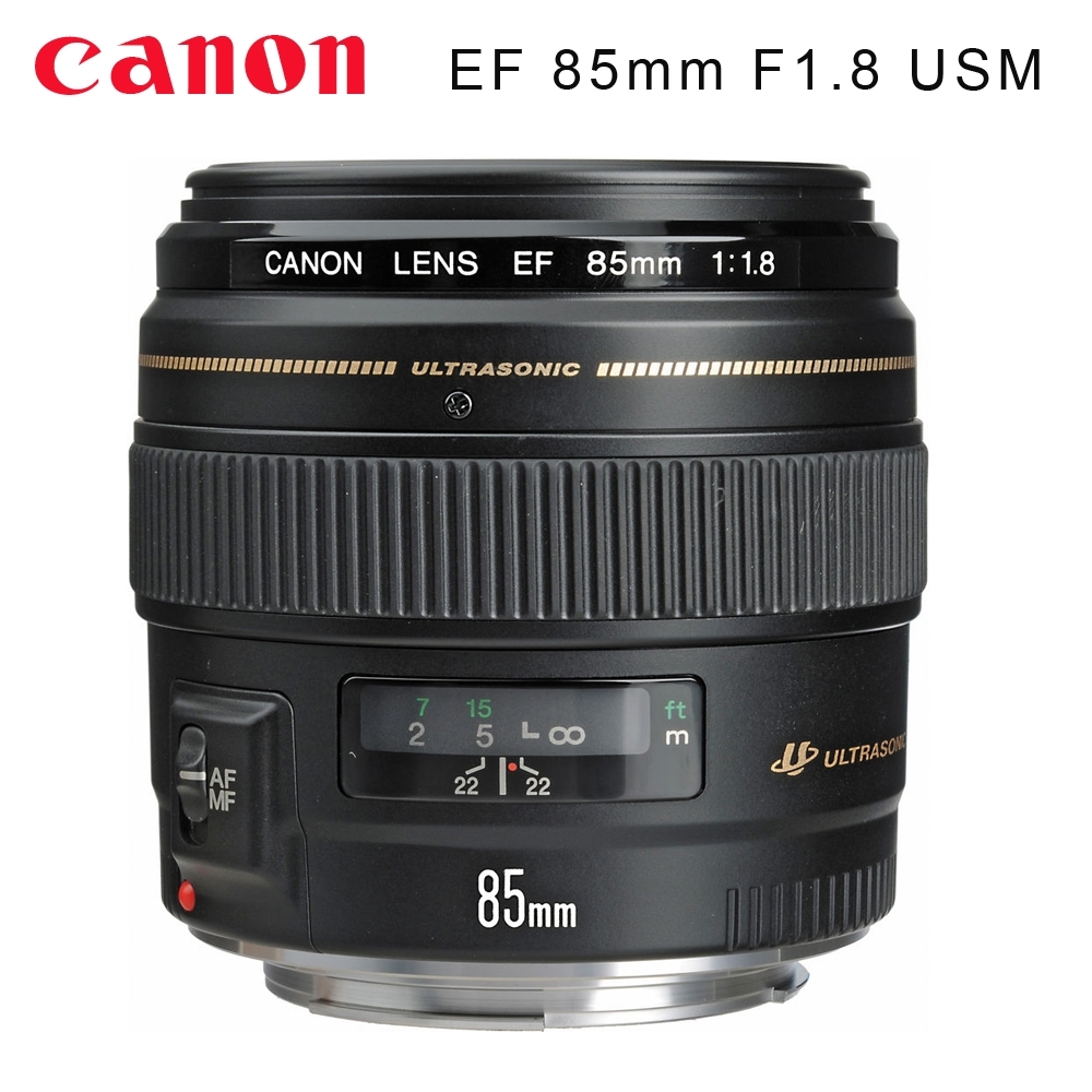 Canon EF 85mm F1.8 USM 中距定焦鏡頭 (平行輸入)