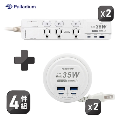 【2入延長線+2入電源供應器 (圓形)】Palladium PD 35W 氮化鎵 快充延長線 (3口/3孔)