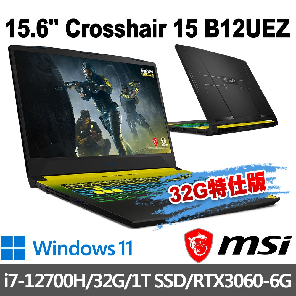 要送禮物給朋友時,我該如何挑選msi微星 Crosshair 15 B12UEZ-023TW 15.6吋 電競筆電(i7-12700H/32G/1T SSD/RTX3060-6G/Win11-32G特仕版) MSI 效能 GP/GF 系列 好物推薦