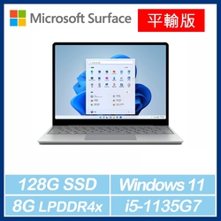 Surface Laptop Go 2 12吋觸控輕薄筆電i5/4G/128G/平輸