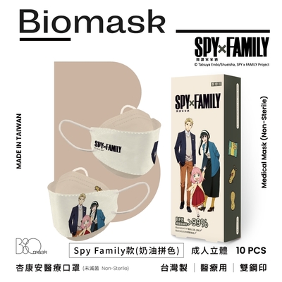 【雙鋼印】杏康安四層成人醫用口罩-間諜家家酒官方授權-Spy Family款(奶油拼色)10入/盒(未滅菌)