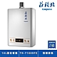 莊頭北 TH-7168BFE(LPG/FE式) 桶裝 數位恆溫 16L 強制排氣熱水器 分段火排 銅水箱 product thumbnail 1