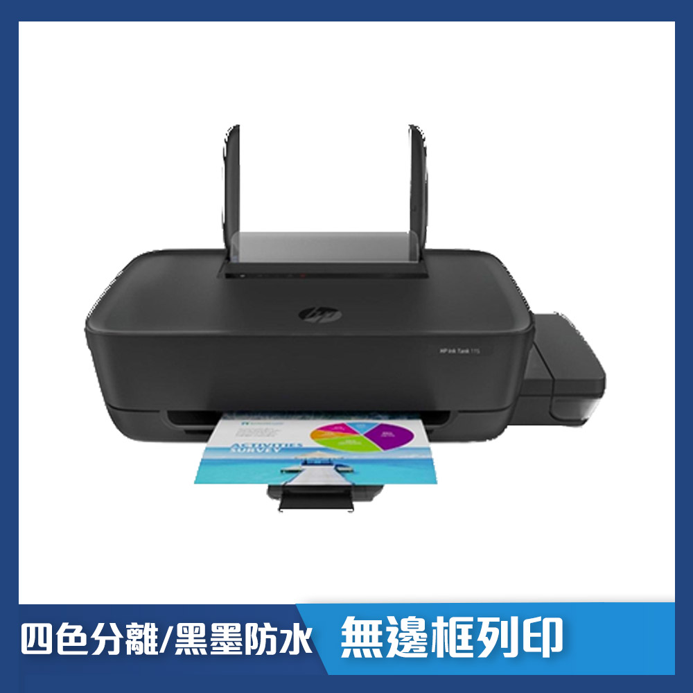 HP InkTank 115 彩色連續供墨印表機