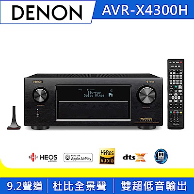 DENON  9.2聲道 AV網路環繞擴大機 AVR-X4300H