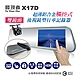 【發現者】X17D觸控式 雙鏡頭行車記錄器 贈32G卡 product thumbnail 1