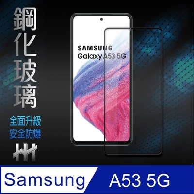 【HH】Samsung Galaxy A53 5G (6.5吋)(全滿版) 鋼化玻璃保護貼系列