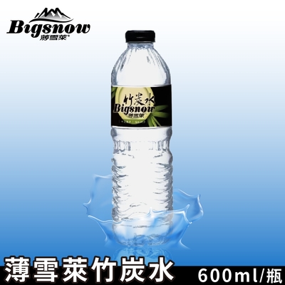 【薄雪萊】竹炭水 600mlx24入/瓶/箱