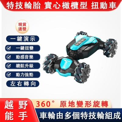 兒童玩具手錶式感應扭變車 玩具變形車