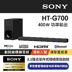 SONY 3.1 聲道單件式環繞家庭劇院 HT-G700