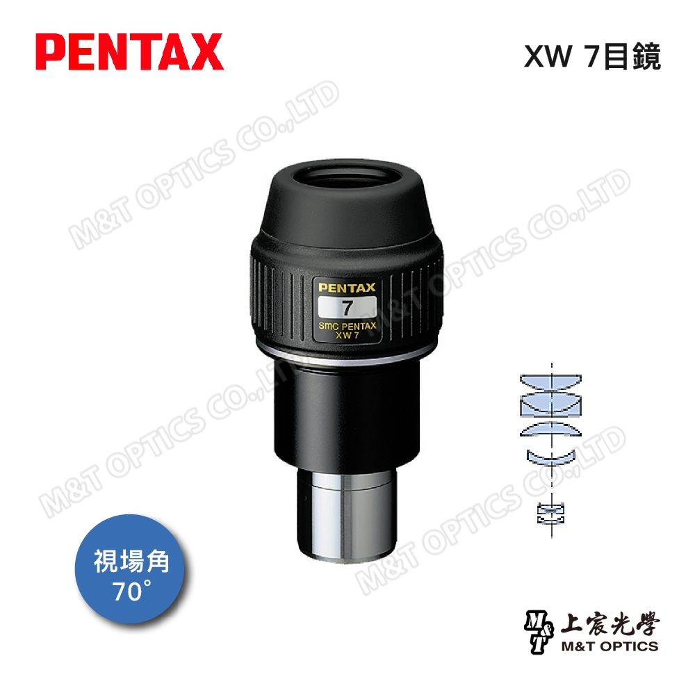 PENTAX XW-7 (70度31.7")廣角平場目鏡(公司貨) product image 1