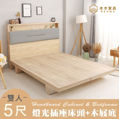 本木家具-查爾 舒適靠枕房間二件組-雙人5尺 床頭+木屐底