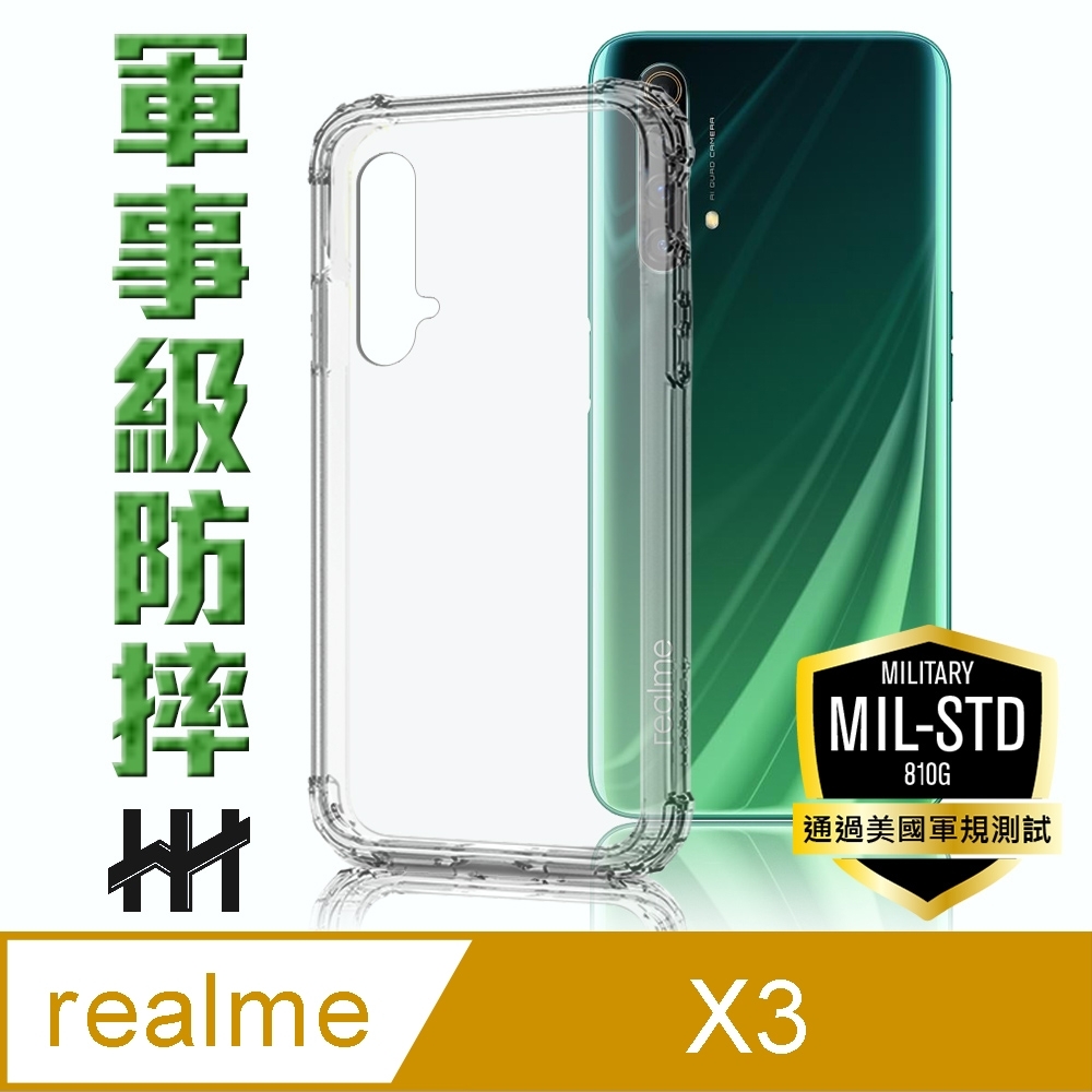 【HH】軍事防摔手機殼系列 realme X3 (6.6吋)