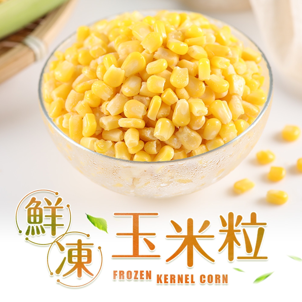 (任選)愛上鮮果-鮮凍玉米粒1盒(200g±10%/盒)