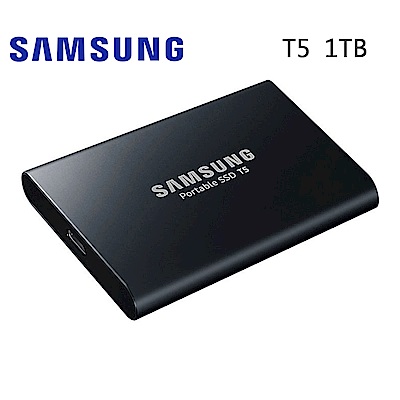 Samsung三星 T5 1T 外接式固態硬碟