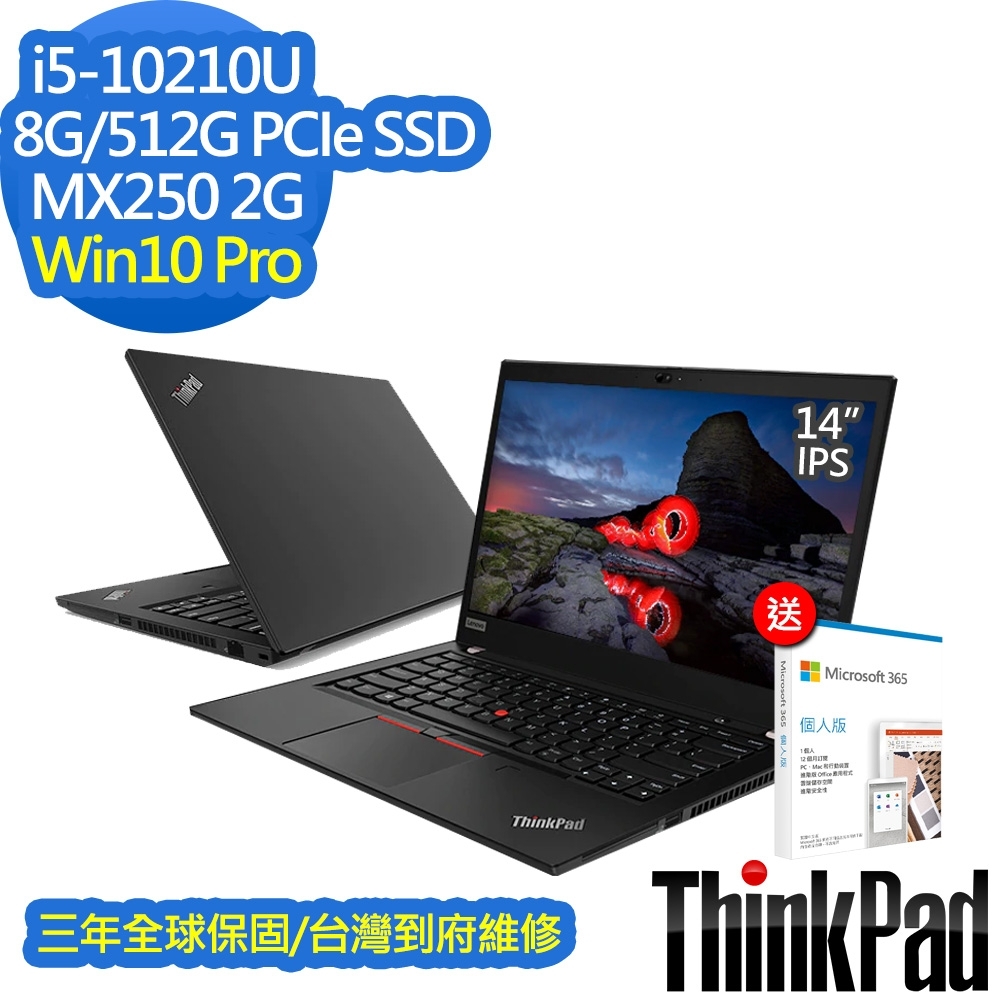 (M365組合) Lenovo T490 14吋商務筆電 i5-10210U/MX250/8G/512G PCIe SSD/ThinkPad/Win10 Pro/三年保Lenovo ThinkPad 系列