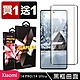 買一送一 小米 14 PRO 14 Ultra 鋼化膜滿版曲面黑框玻璃手機保護膜 product thumbnail 2