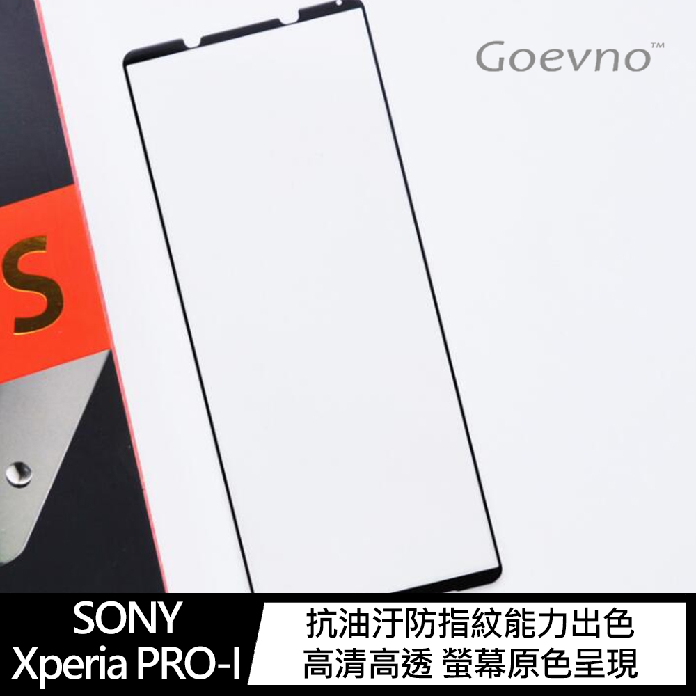 Goevno SONY Xperia PRO-I 滿版玻璃貼