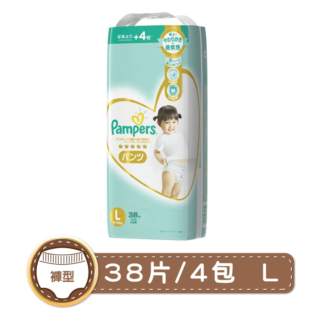 全新境內版 Pampers 一級幫拉拉褲增量版L(38片x4包，152片/箱)