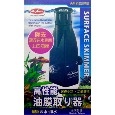 《Mr.Aqua》高性能油膜去除器 淡海水適用