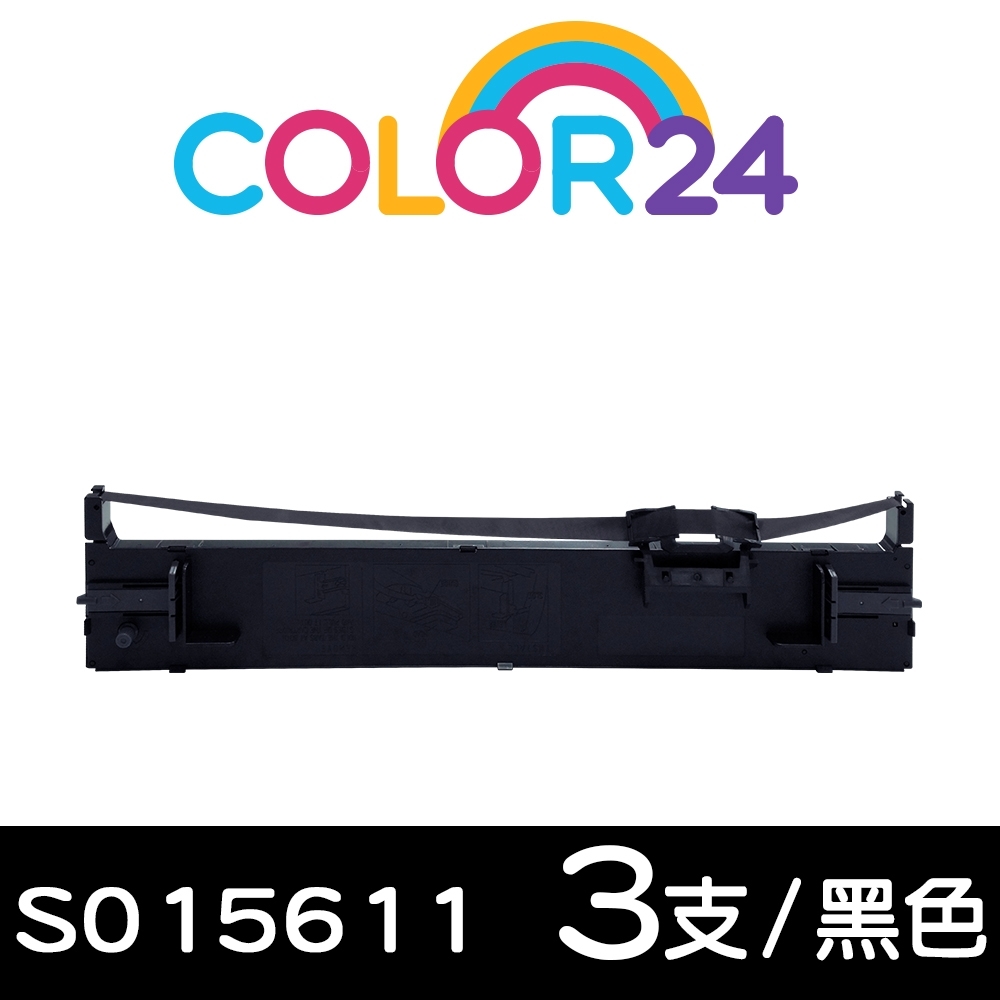 Color24 for EPSON 3入組 S015611 黑色相容色帶 /適用Epson LQ-690C / LQ-695C