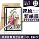 JEHD｜磁吸式類紙膜 適用 iPad Pro 12.9" (M1新款) product thumbnail 1
