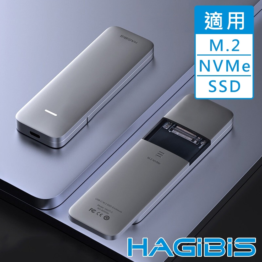 HAGiBiS海備思 移動式Type-C to M.2/NVMe/SSD固態硬盒