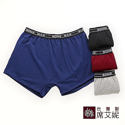 席艾妮SHIANEY 台灣製造(5件組)男性竹炭纖維平口內褲 透氣 抗菌 除臭