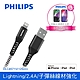 【PHILIPS】 飛利浦 lightning防彈絲手機充電線125cm (iPhone14系列保貼超值組) DLC4571V product thumbnail 1