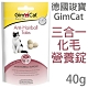 德國竣寶GimCat-三合一化毛錠 40g (5包組) product thumbnail 1