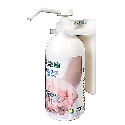 次綠康 次氯酸乾洗手液500ml L架組合(HWWS-L)