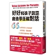 好好和孩子說話，創造零距離對話：心理學家的父母說話課，有效溝通、情緒減壓 product thumbnail 1