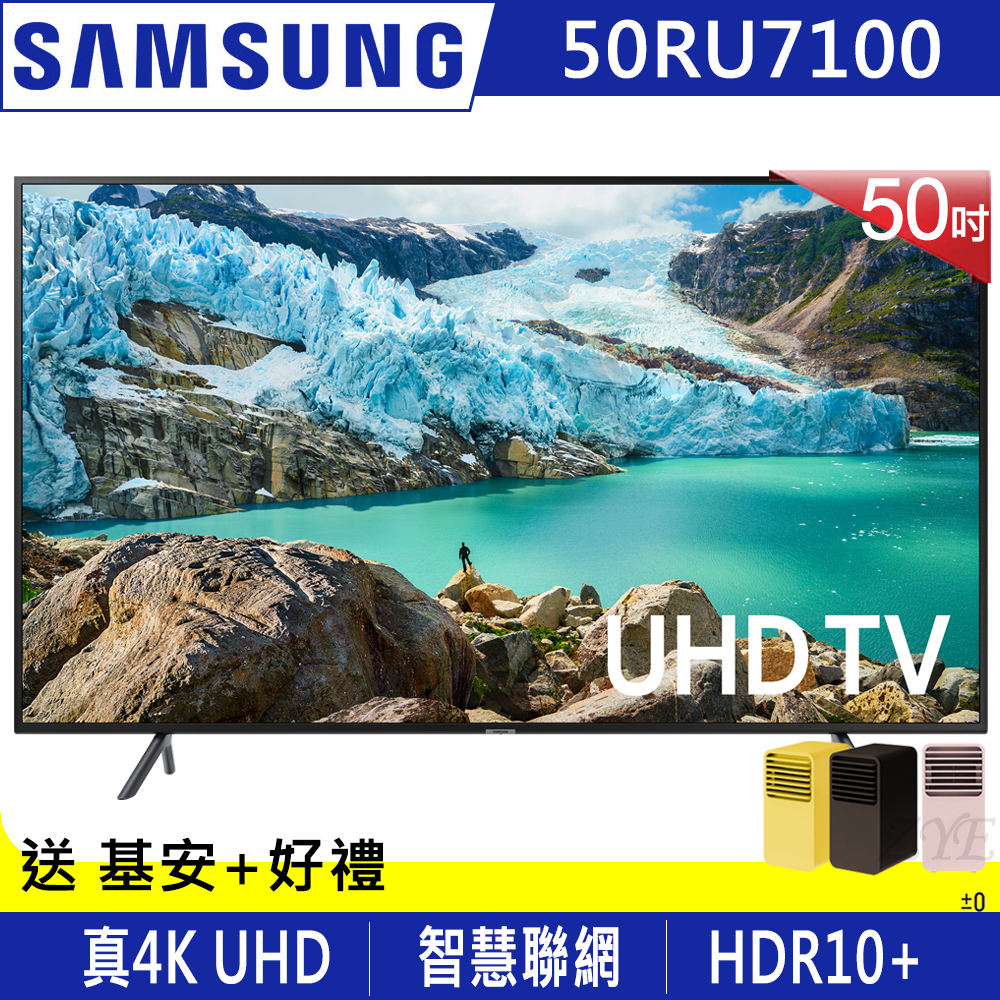 SAMSUNG三星 50吋 4K UHD連網液晶電視 UA50RU7100WXZW