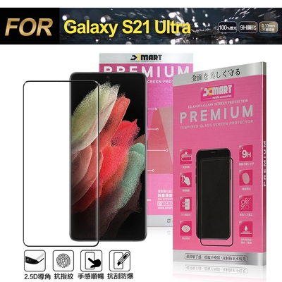 Xmart for Samsung Galaxy S21 Ultra 超透滿版 3D鋼化玻璃貼-黑