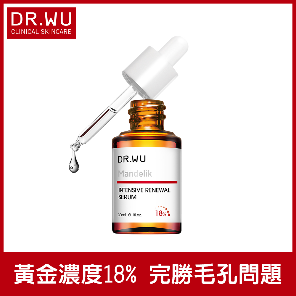 DR.WU 杏仁酸亮白煥膚精華18%30ML