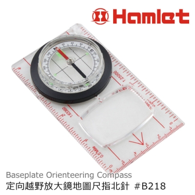 (5入超值組)【Hamlet 哈姆雷特】Orienteering Compass 定向越野放大鏡地圖尺指北針【B218】