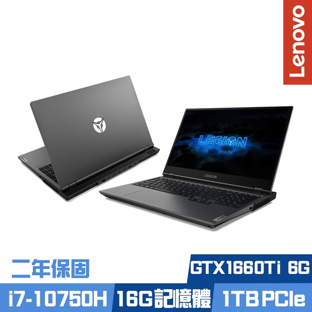 Lenovo Legion 5pi 15.6吋電競筆電 (i7-10750H/GTX1660Ti 6G獨顯/16G/1TB PCIe SSD/Legion/144Hz/二年保固)聯想 Leigon 系列