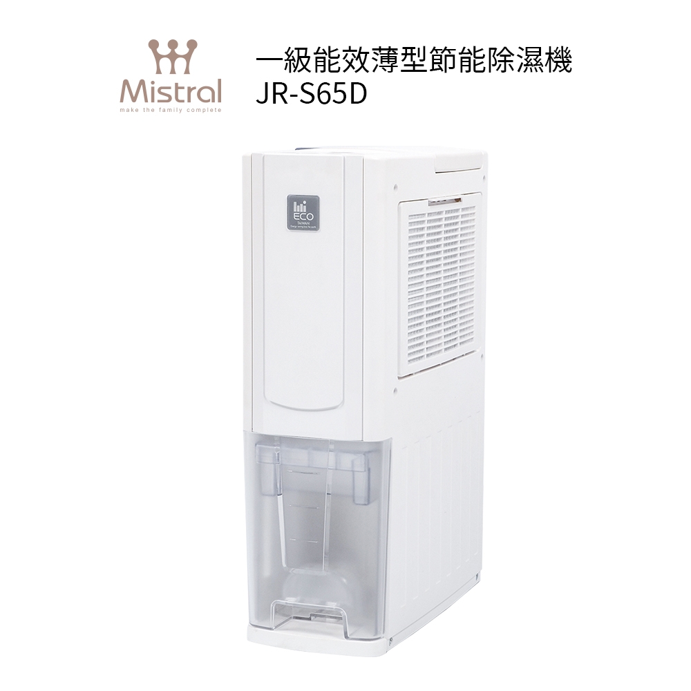 Mistral美寧 一級能效薄型節能除濕機JR-S65D 白色