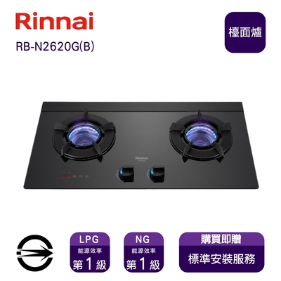 〈全省安裝〉林內RB-N2620G(B) (NG1) 雙口內焰定時玻璃檯面爐_天然