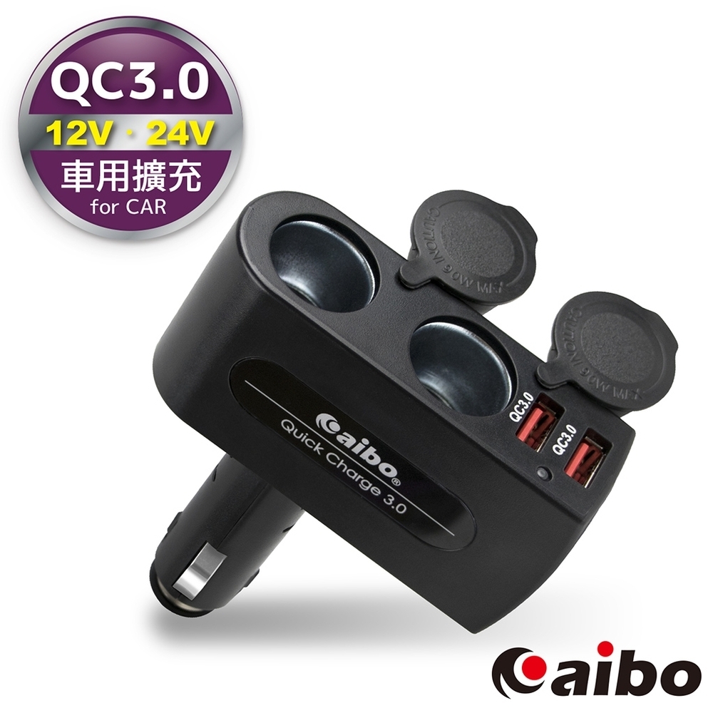 Aibo Ab431q3 Qc3 0多角度車用充電器 雙usb埠 雙點菸孔 Usb車充 充電器 Yahoo奇摩購物中心