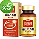 (年節爆殺)愛之味生技 納豆激脢保健膠囊(60粒/瓶)X5瓶 product thumbnail 1