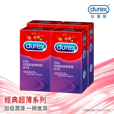 【Durex杜蕾斯】 超潤滑裝保險套12入x4盒（共48入）