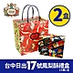 台中必買名產 日出17號鳳梨酥*2盒(15顆/盒*2盒) product thumbnail 1