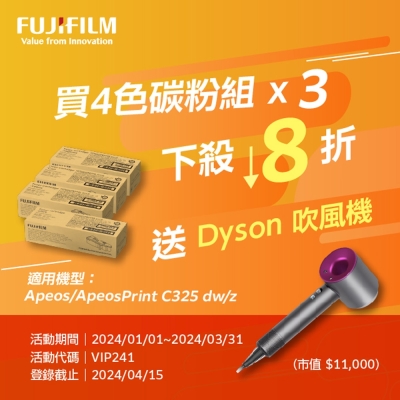 FUJIFILM 高容量碳粉匣組