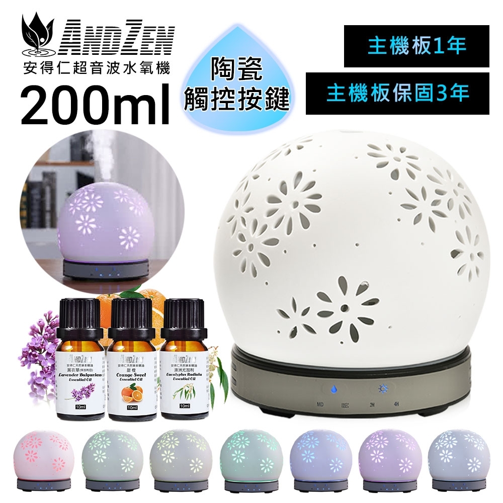 ANDZEN陶瓷燈控定時超音波水氧機AZ-5500七彩燈+來自澳洲進口純精油10ml x 3瓶