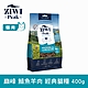 ZIWI巔峰 鮮肉貓糧 鯖魚羊肉 400g product thumbnail 2