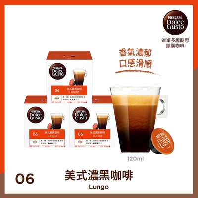 雀巢咖啡 dolce gusto 美式濃黑咖啡膠囊16顆x3盒